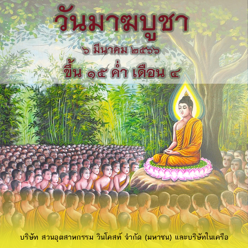 วินโคสท์