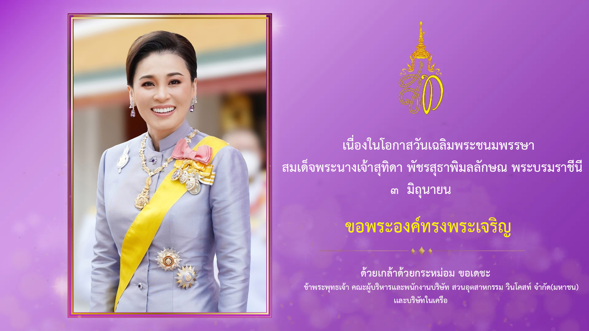 3-มิถุนา-682 copy