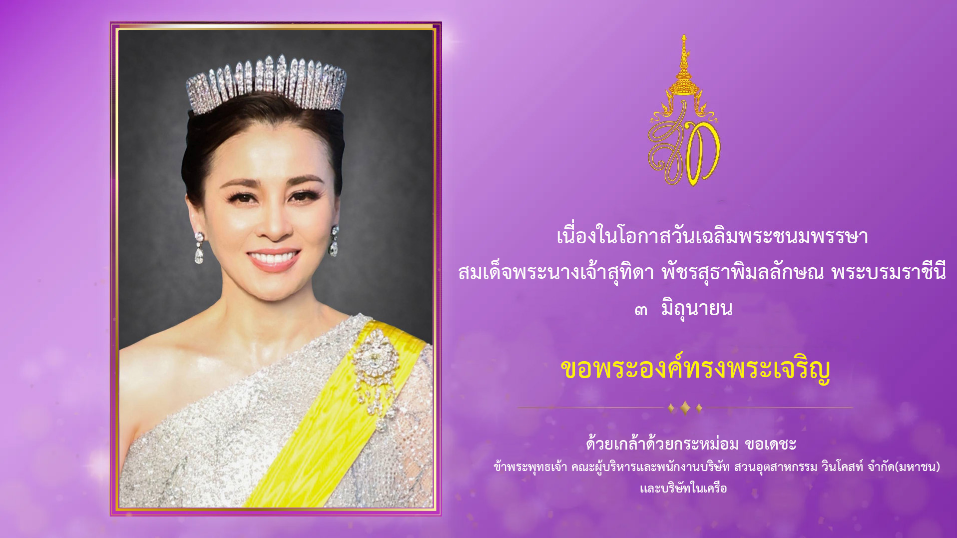 3-มิถุนา-69 copy